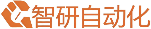 智研自动化 Zhiyan Automation