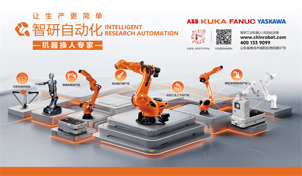 VIP Spotlight - Qingdao Metalworking Expo
